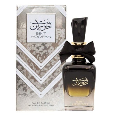 عطر بنت حوران